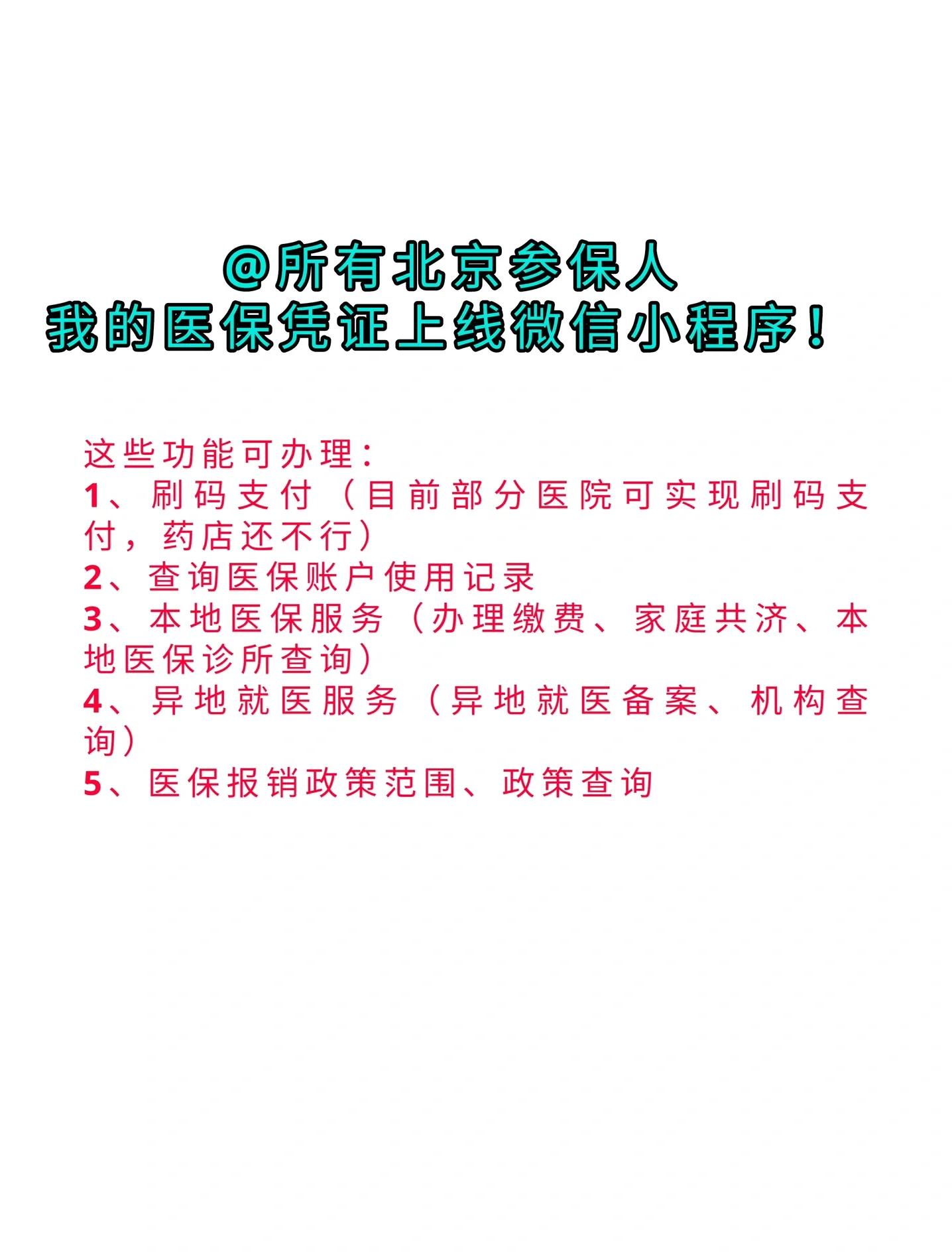 阿拉尔最新医保卡绑微信流程方法分析(最方便真实的阿拉尔医保卡怎样绑微信方法)