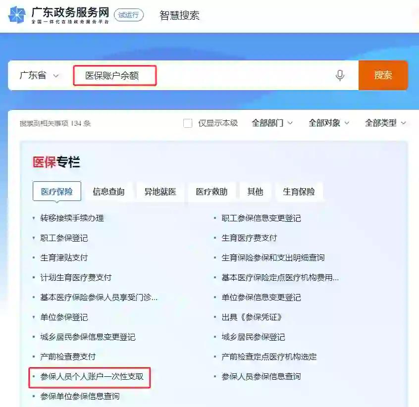 阿拉尔最新个人医保余额怎么提取申请书方法分析(最方便真实的阿拉尔提取医保卡个人账户资金方法)