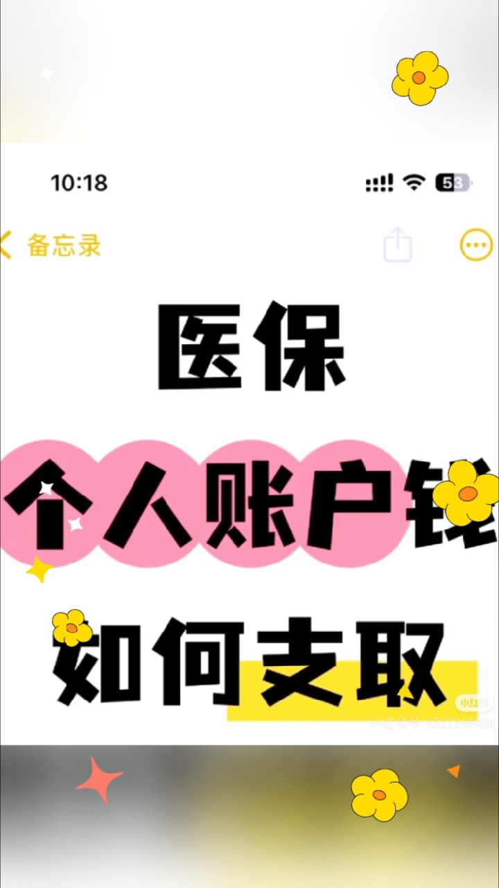 阿拉尔最新医保卡提取现金方法线上方法分析(最方便真实的阿拉尔2021怎么提取医保卡里的钱方法)