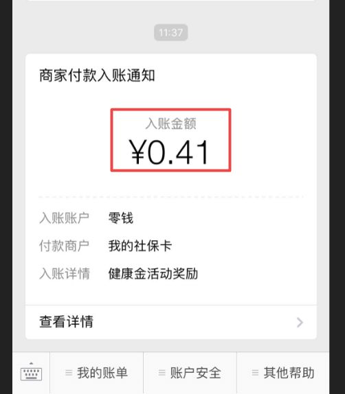 阿拉尔最新小额医保套现24小时微信方法分析(最方便真实的阿拉尔小额医保套现24小时微信怎么操作方法)