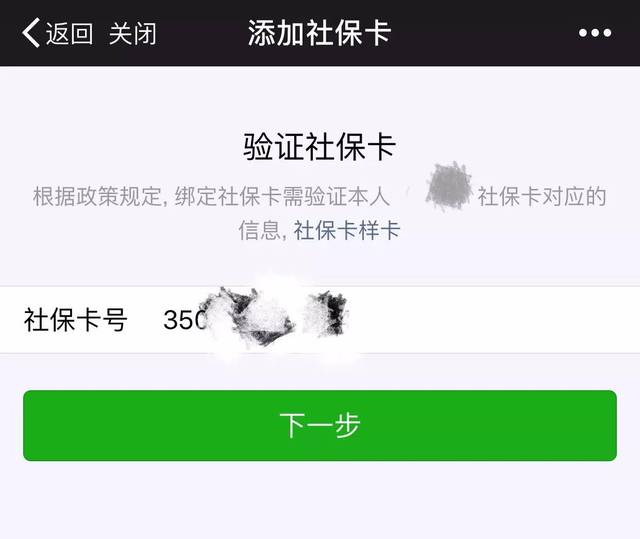 阿拉尔最新社保卡能绑微信转账吗方法分析(最方便真实的阿拉尔社保卡可以绑定到微信钱包上吗?方法)