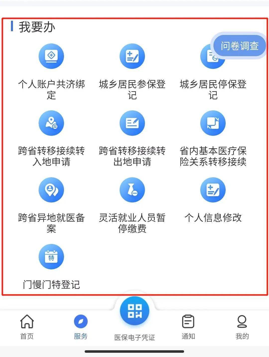 阿拉尔最新24小时在线套医保微信方法分析(最方便真实的阿拉尔24小时在线套医保微信能用吗方法)