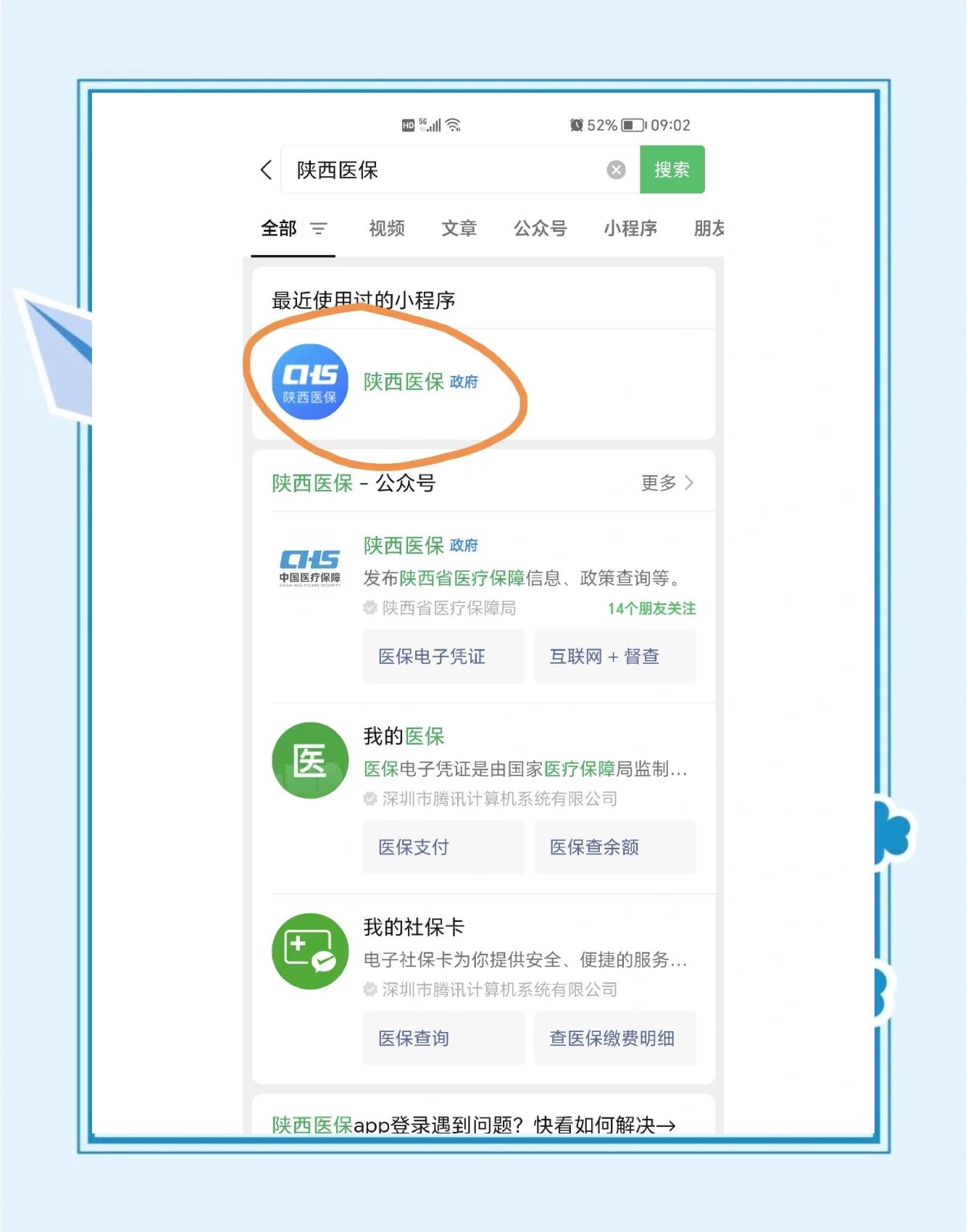 阿拉尔最新医保卡怎么绑定共济账户方法分析(最方便真实的阿拉尔医保卡绑定共济账户认证为什么要绑定银行卡方法)