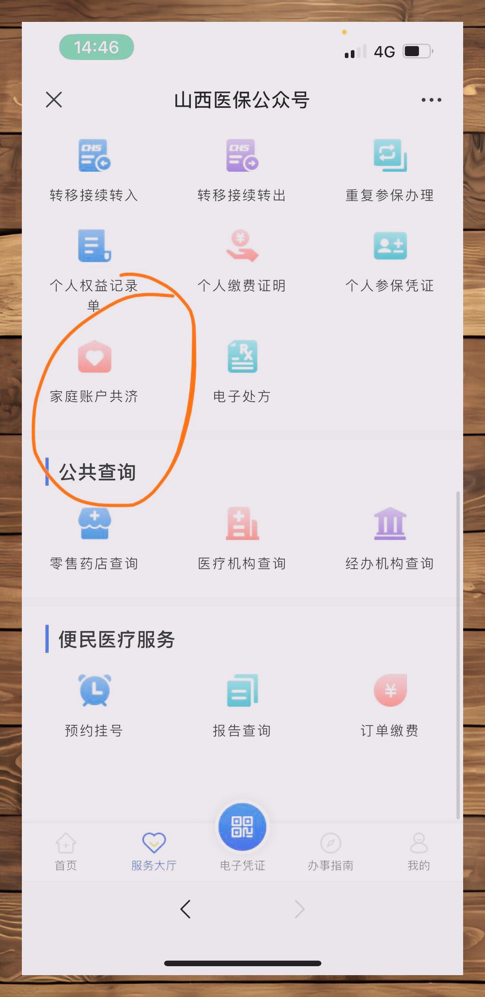 阿拉尔最新医保卡怎么跟微信绑定方法分析(最方便真实的阿拉尔怎样把医保卡绑定微信上方法)