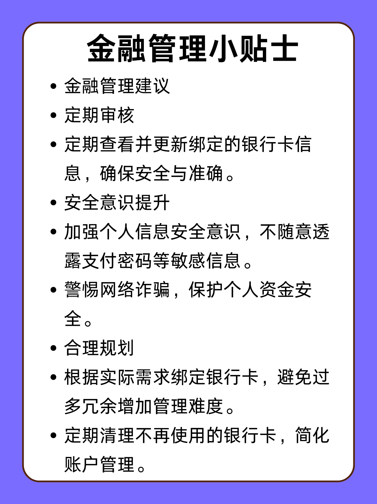 阿拉尔最新绑定银行卡怎么不能提现方法分析(最方便真实的阿拉尔绑定银行卡不能提现怎么回事方法)