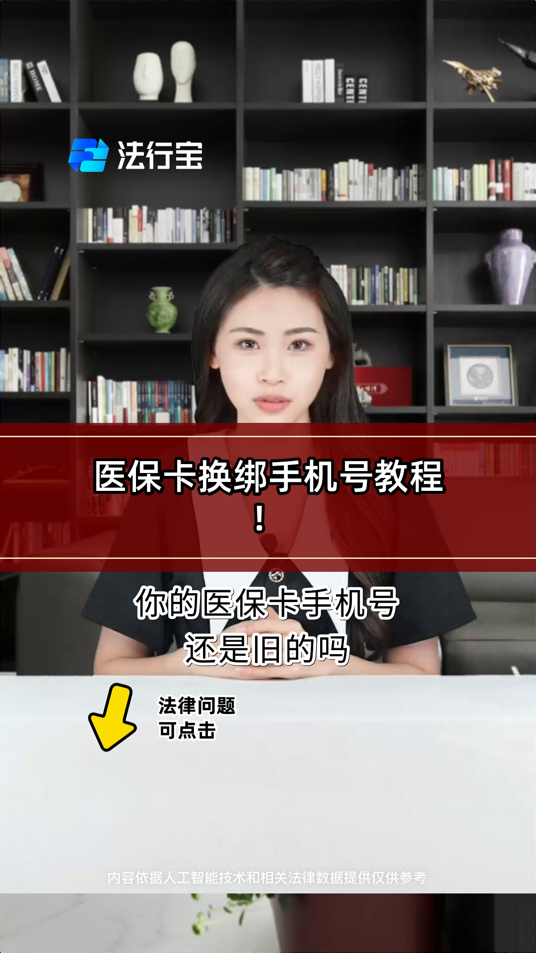 阿拉尔最新医保卡如何绑定手机电子医保卡方法分析(最方便真实的阿拉尔医保卡如何绑定手机电子医保卡使用方法)