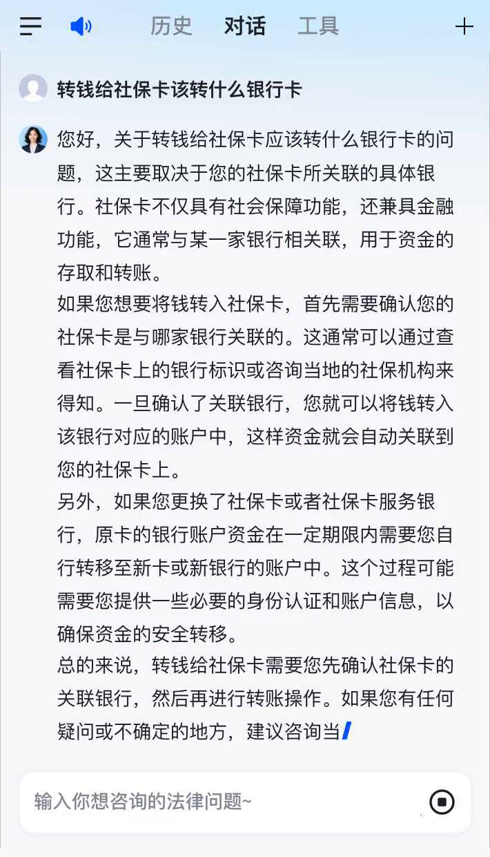 阿拉尔最新社保卡的钱转到微信被拒绝方法分析(最方便真实的阿拉尔社保卡里的钱转账不了怎么回事方法)