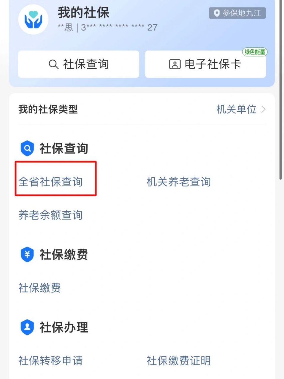 阿拉尔最新怎么查询个人医保卡余额方法分析(最方便真实的阿拉尔怎样查询医保卡个人账户余额方法)