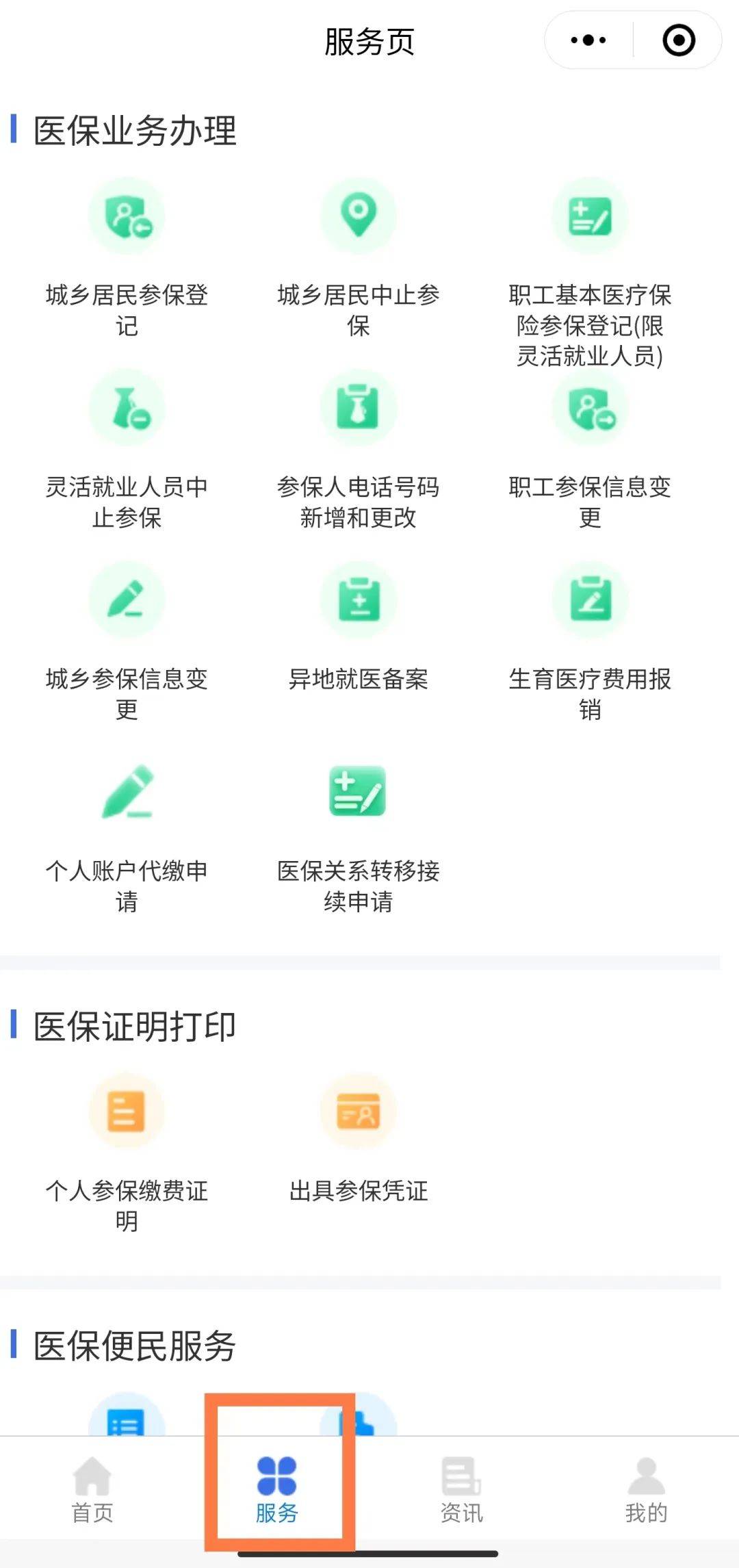 阿拉尔最新医保卡怎么绑微信查余额方法分析(最方便真实的阿拉尔医保卡怎么绑微信查余额查询方法)
