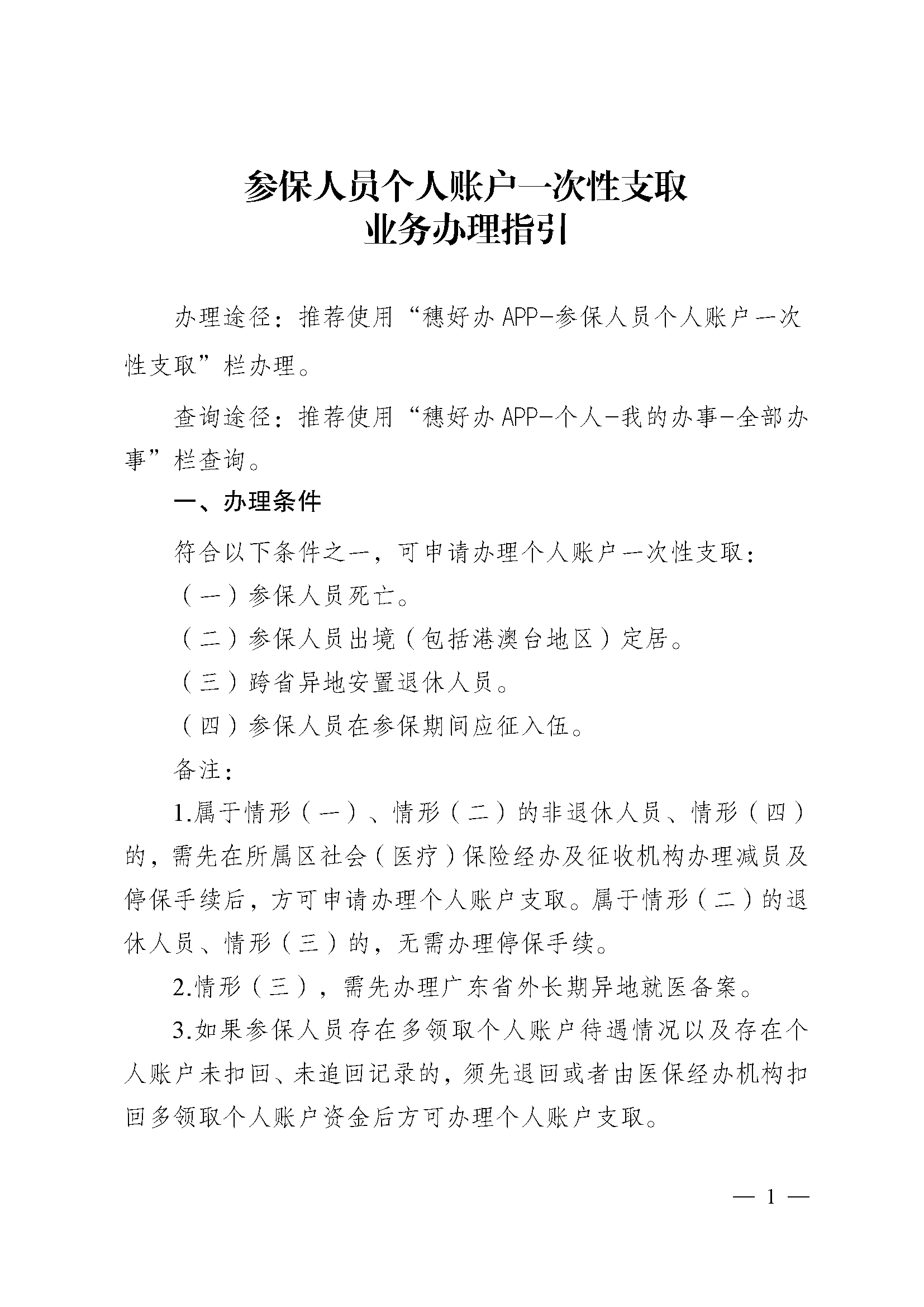 阿拉尔最新医保取现流程方法分析(最方便真实的阿拉尔医保取现有几种方式方法)