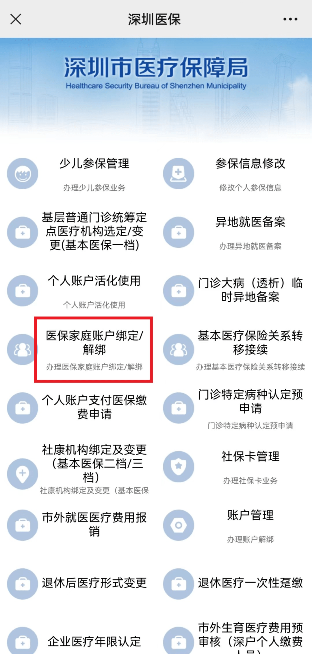 阿拉尔最新医保卡怎么绑定微信使用方法分析(最方便真实的阿拉尔医保卡绑微信流程方法)