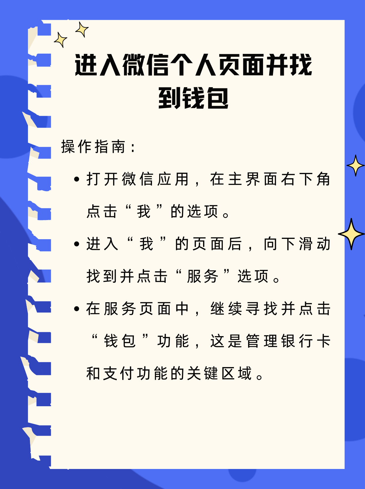 阿拉尔最新新办的卡怎么绑定微信方法分析(最方便真实的阿拉尔新卡怎么上微信方法)