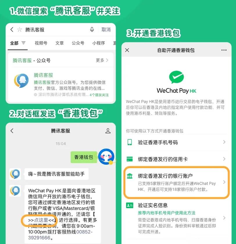 阿拉尔最新新办的卡怎么绑定微信方法分析(最方便真实的阿拉尔新卡怎么上微信方法)