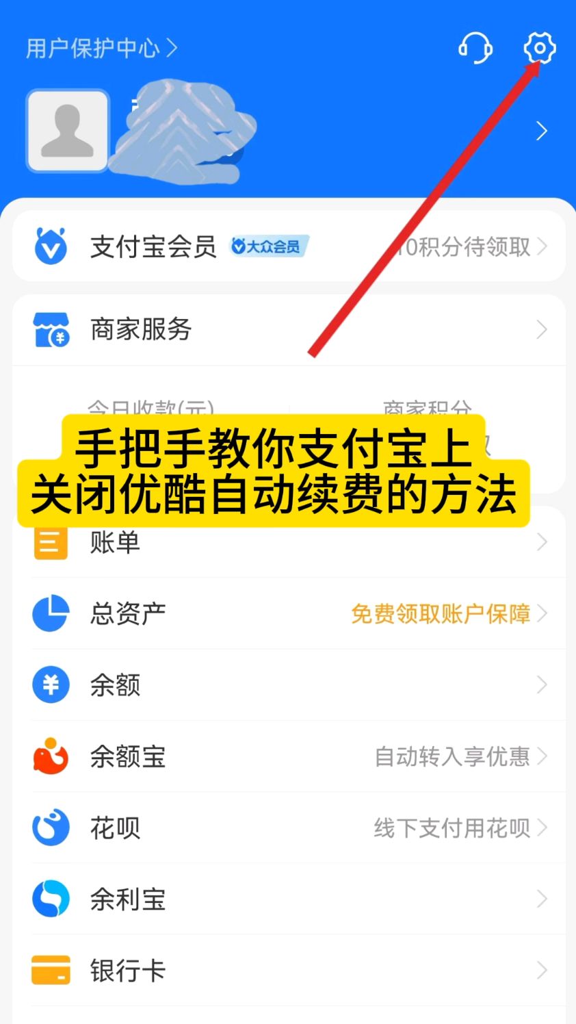 阿拉尔最新怎么在手机上取消自动续费会员方法分析(最方便真实的阿拉尔如何取消手机上的自动续费功能方法)