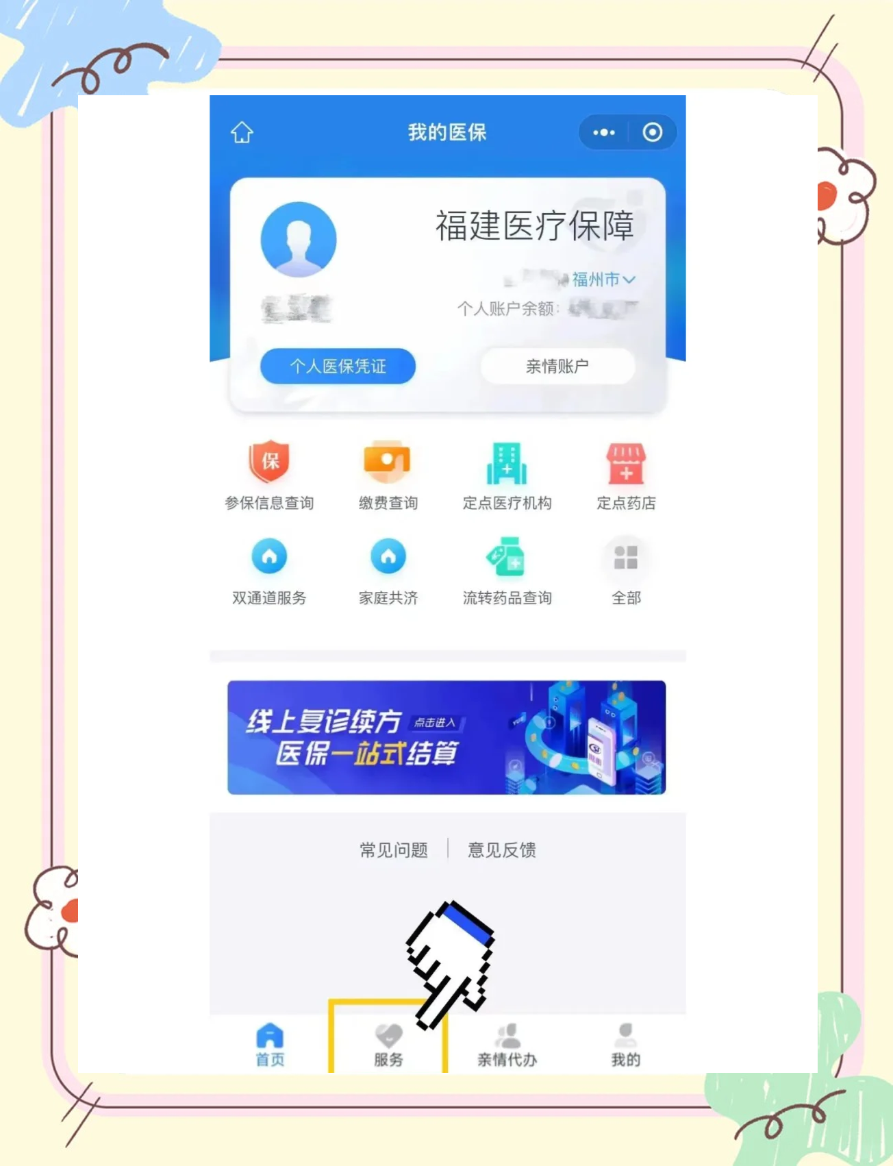 阿拉尔最新医保卡怎么绑定微信支付吗方法分析(最方便真实的阿拉尔医保卡怎么绑手机微信上方法)