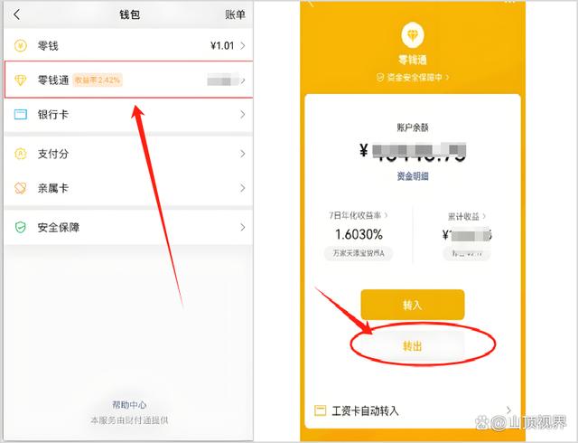 阿拉尔最新医保卡里的钱能转到微信吗方法分析(最方便真实的阿拉尔医保卡里的钱能转到微信吗怎么转方法)