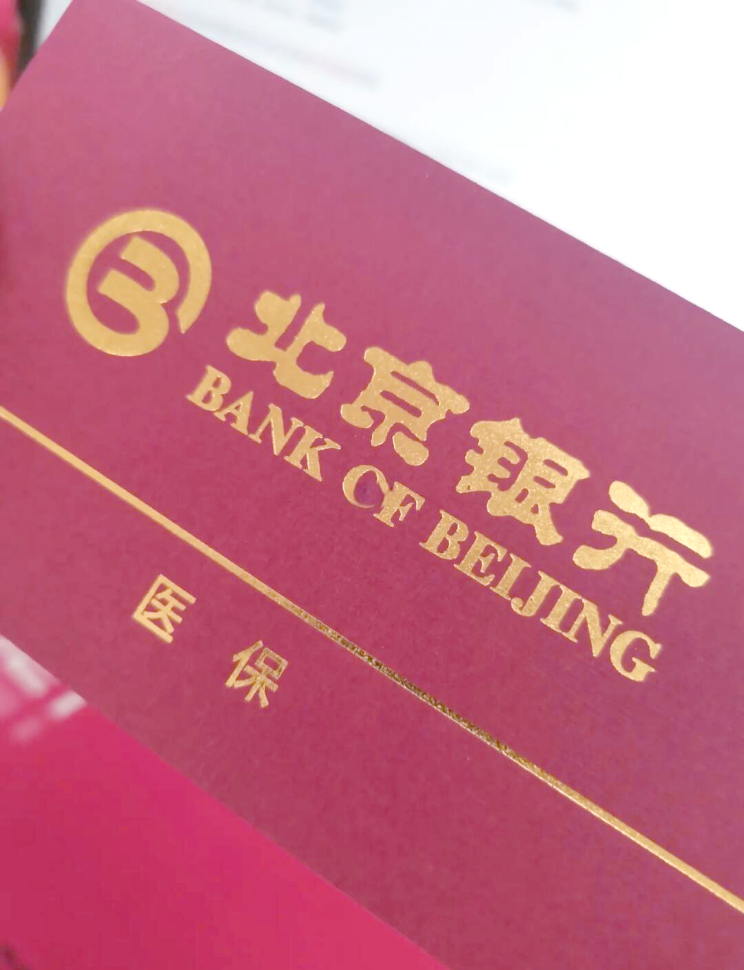 阿拉尔最新北京个人医保账户取现方法分析(最方便真实的阿拉尔北京医保取现需要什么流程方法)