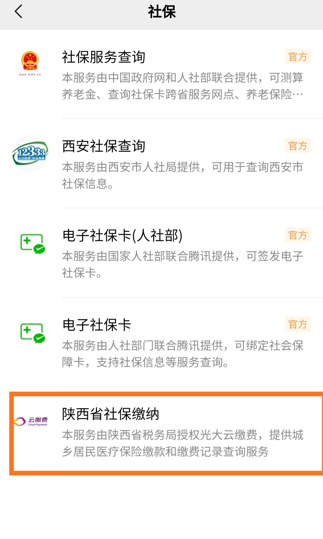 阿拉尔最新微信交医保是24小时可以交的吗方法分析(最方便真实的阿拉尔微信交医保多长时间到账方法)