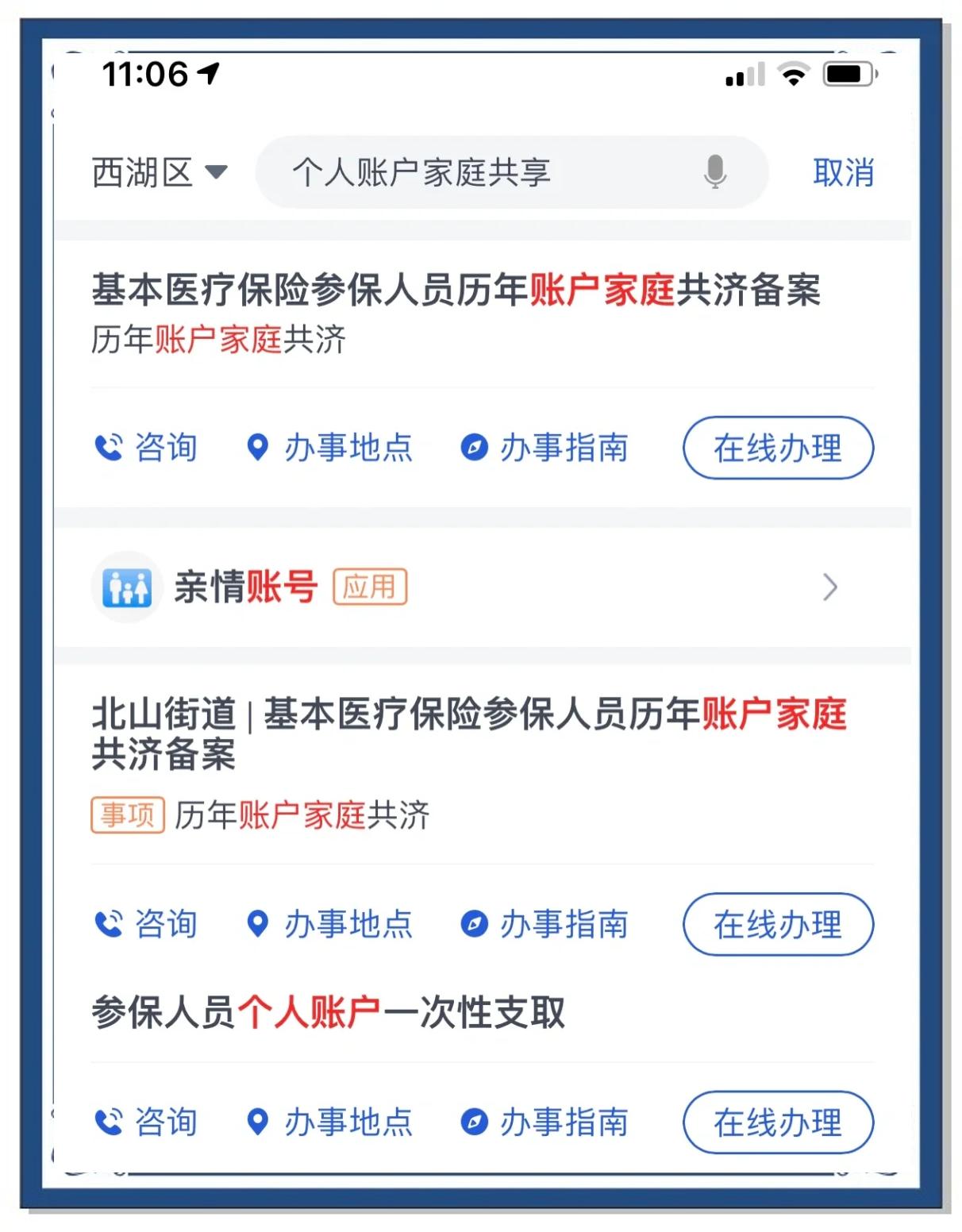 阿拉尔最新微信绑定家人的医保卡方法分析(最方便真实的阿拉尔微信绑定家人医保卡流程方法)