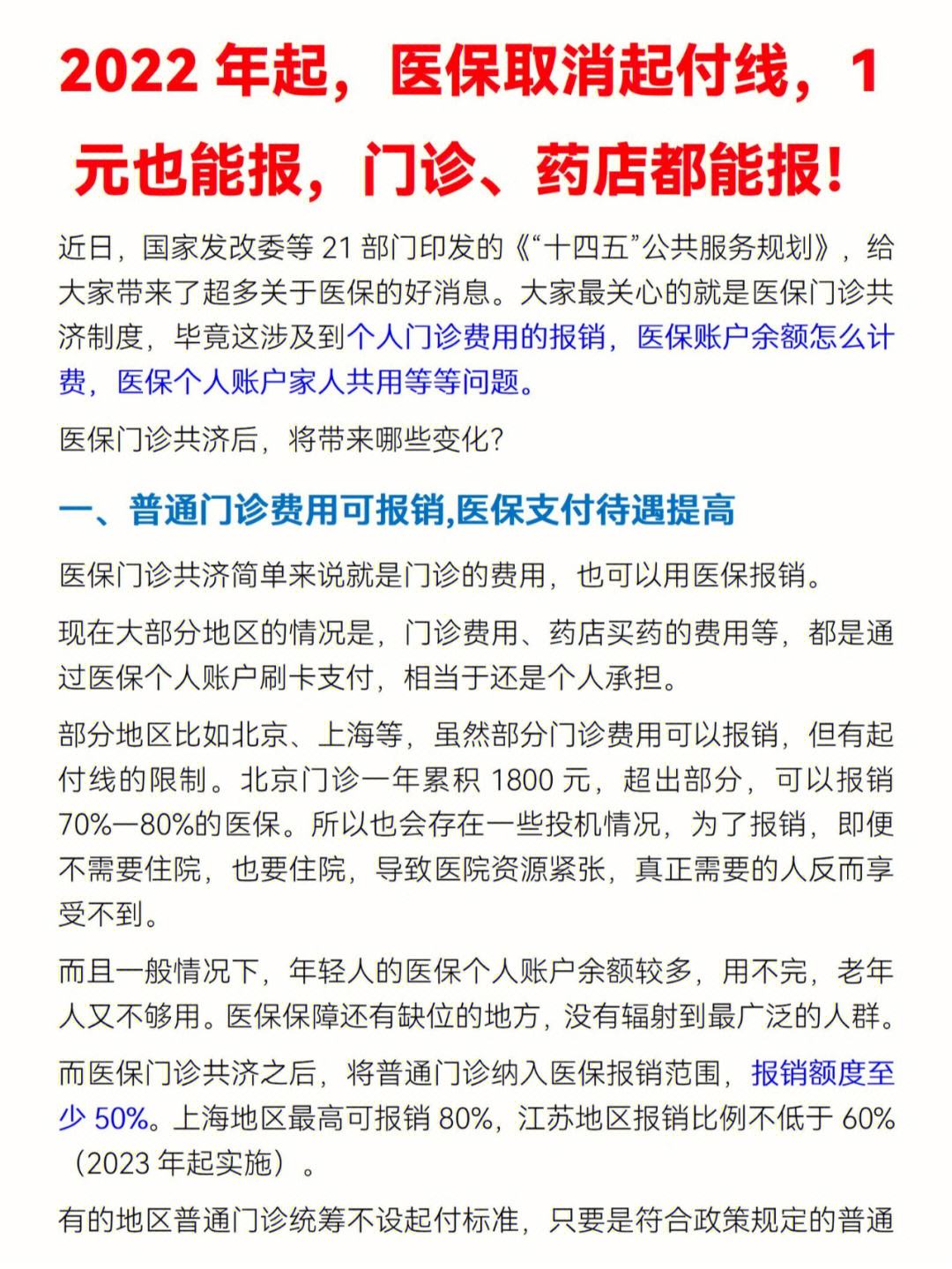 阿拉尔最新怎么在手机上取消农村医保方法分析(最方便真实的阿拉尔如何在手机上取消农村合作医疗方法)
