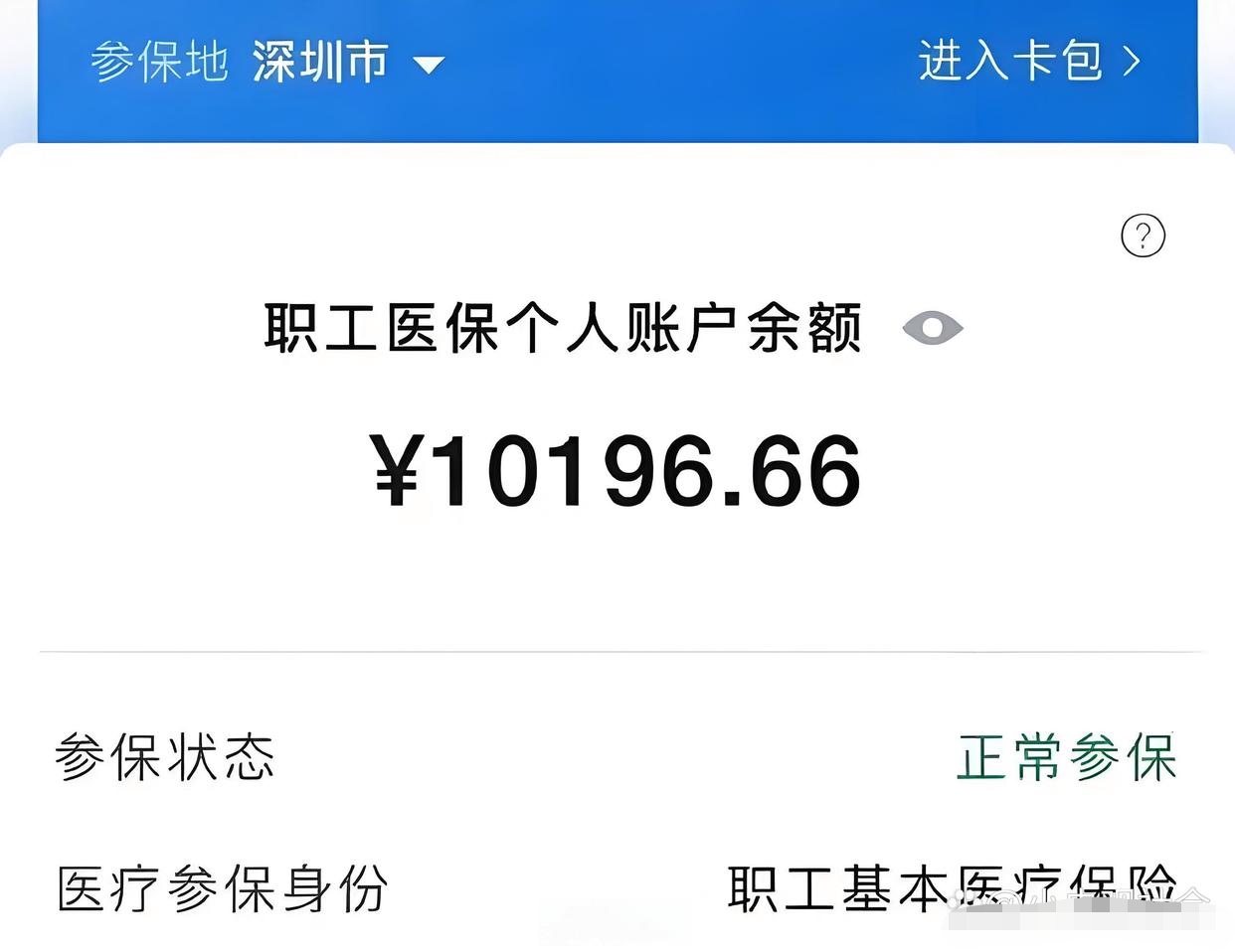 阿拉尔最新医保卡里余额怎么转给别人方法分析(最方便真实的阿拉尔医保卡里余额怎么转给别人使用方法)