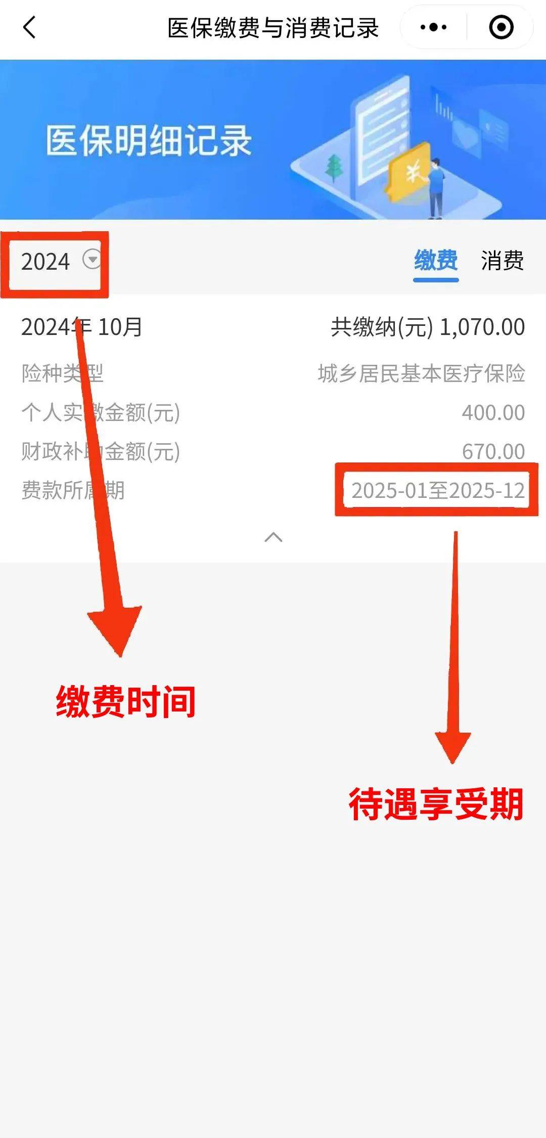 阿拉尔最新医保卡怎么绑定微信可以看报告方法分析(最方便真实的阿拉尔微信绑定医保卡在哪里可以查询方法)