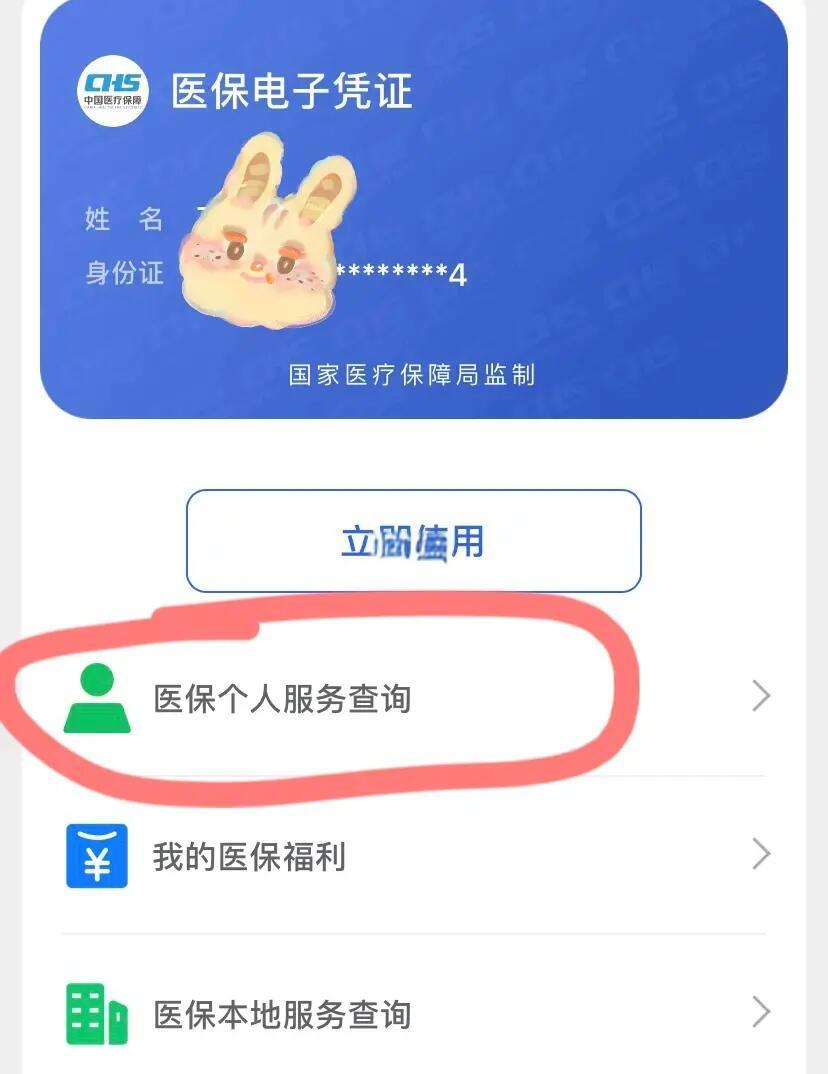 阿拉尔最新医保卡绑定微信步骤方法分析(最方便真实的阿拉尔医保卡如何绑定微信?方法)