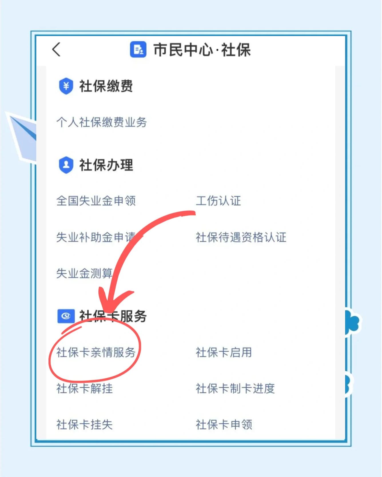 阿拉尔最新医保卡绑定银行卡流程方法分析(最方便真实的阿拉尔医保卡如何绑卡方法)