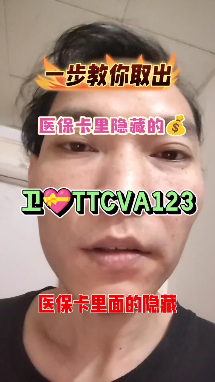 阿拉尔最新医保卡里有6000元能取出来吗方法分析(最方便真实的阿拉尔医保卡里有6000元能取出来吗现在方法)