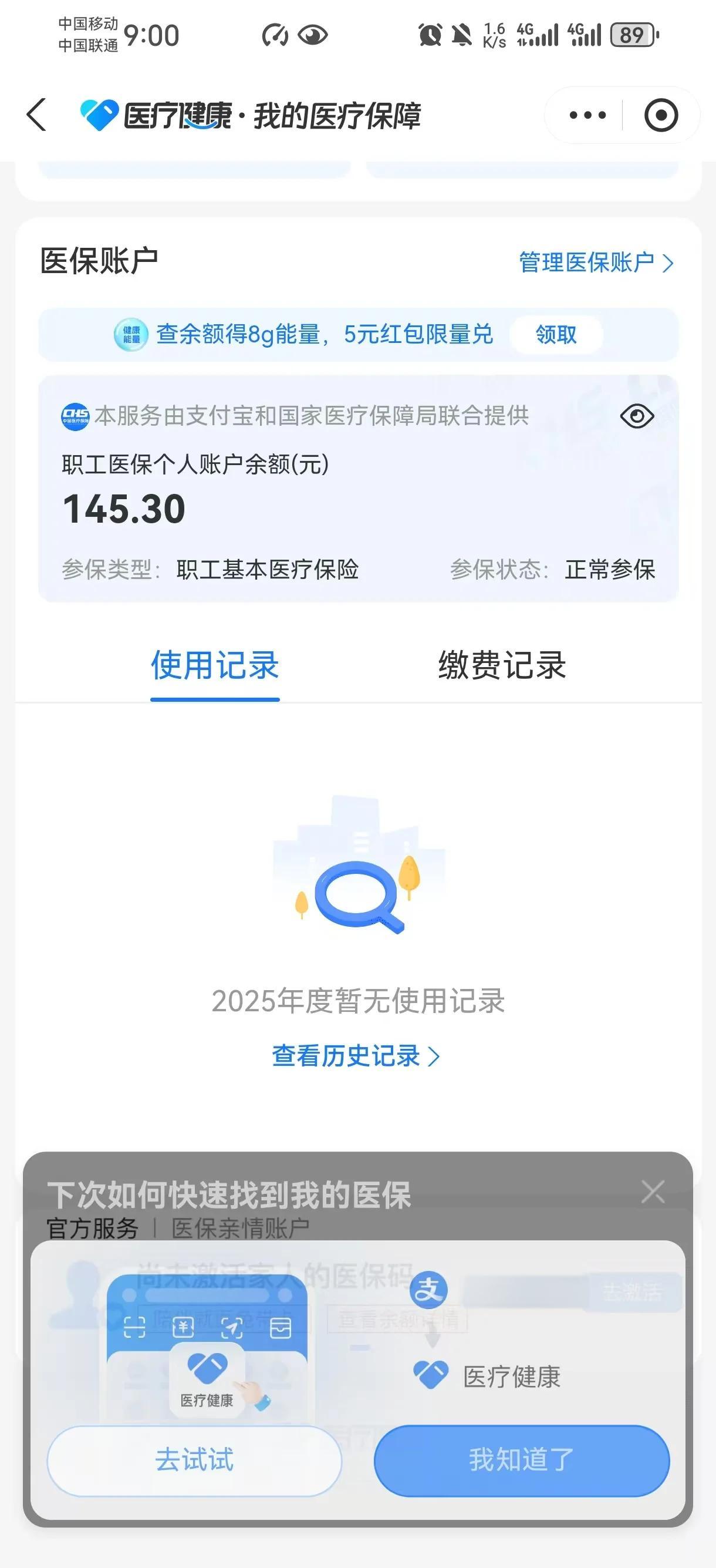 阿拉尔最新医保余额网上提取手机上怎么提取方法分析(最方便真实的阿拉尔医保余额网上提取手机上怎么提取不了方法)