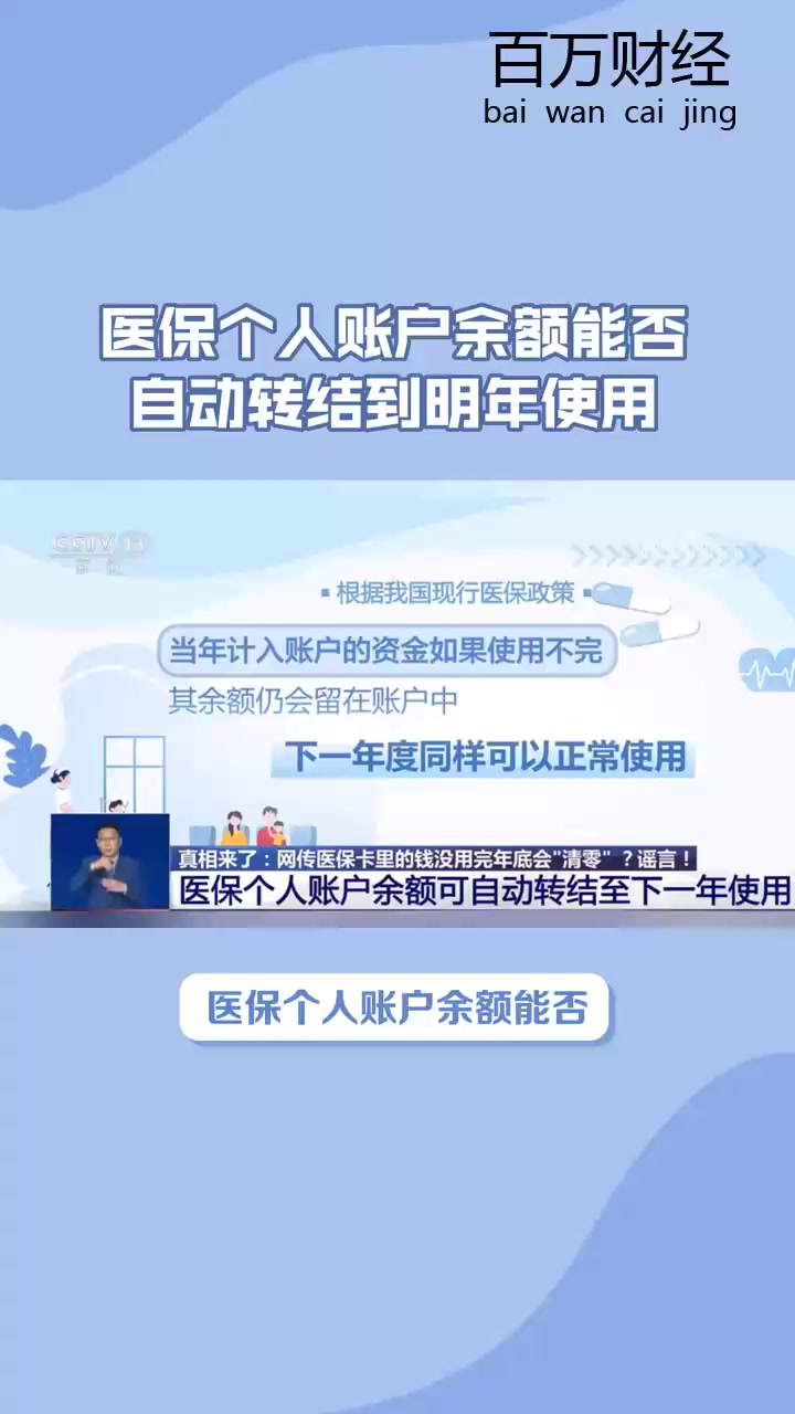 阿拉尔最新医保余额怎么提现到微信方法分析(最方便真实的阿拉尔医保卡的钱怎么提现到微信方法)