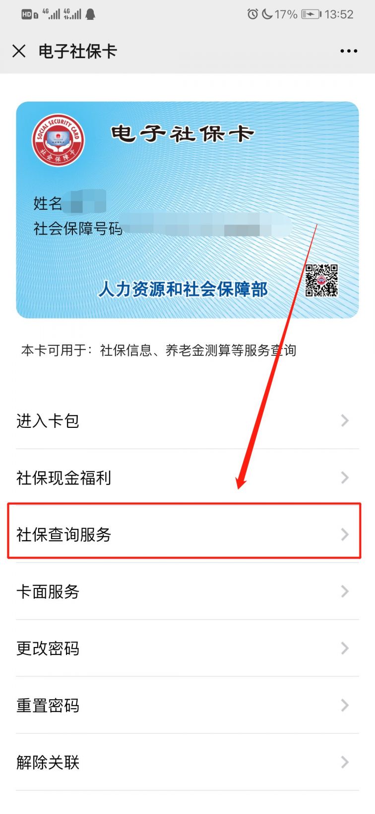 阿拉尔最新12333查询医保卡余额方法分析(最方便真实的阿拉尔12333查询医保卡余额时总提示没认证是怎么回事方法)
