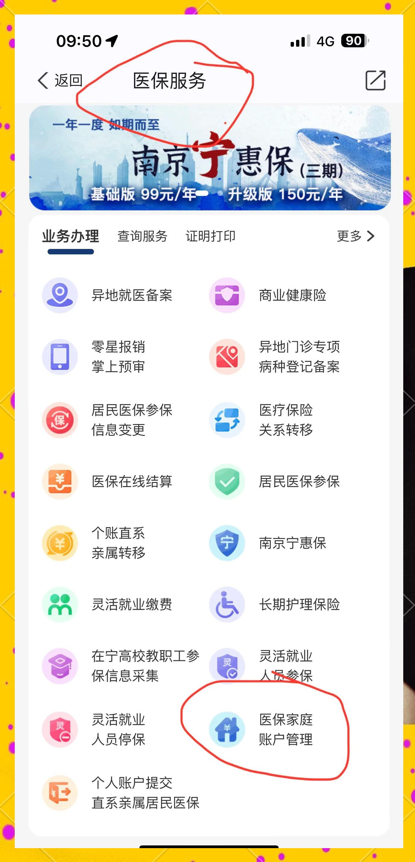 阿拉尔最新怎么在手机上查医保卡里的钱方法分析(最方便真实的阿拉尔怎样在手机里查询医保卡里的余额方法)
