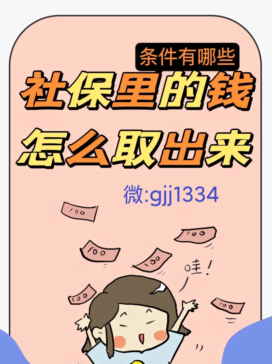 阿拉尔最新怎么提现医保卡里的钱方法分析(最方便真实的阿拉尔怎么提现医保卡里的钱到银行卡方法)