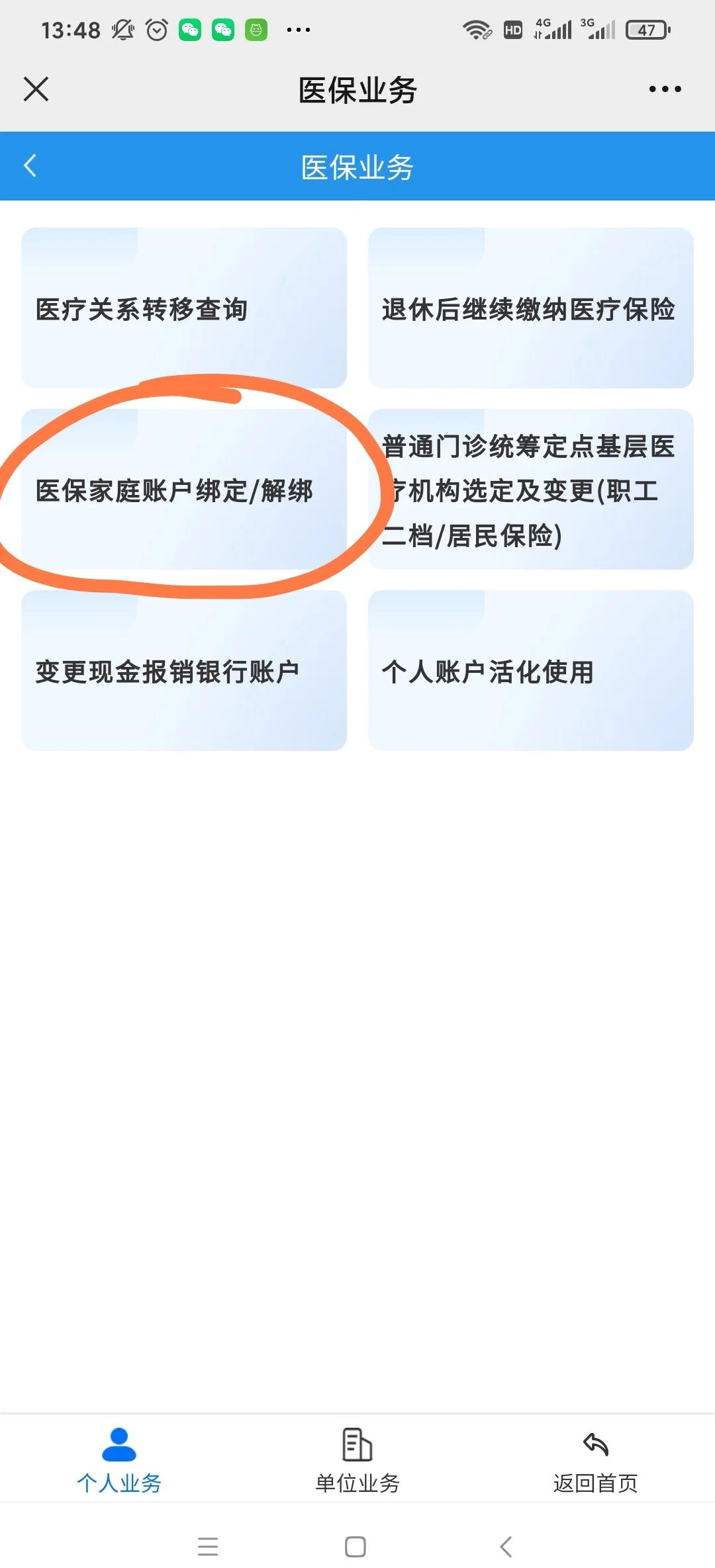 阿拉尔最新医保卡怎么绑定红包支付方法分析(最方便真实的阿拉尔医保卡怎么绑定红包支付功能方法)