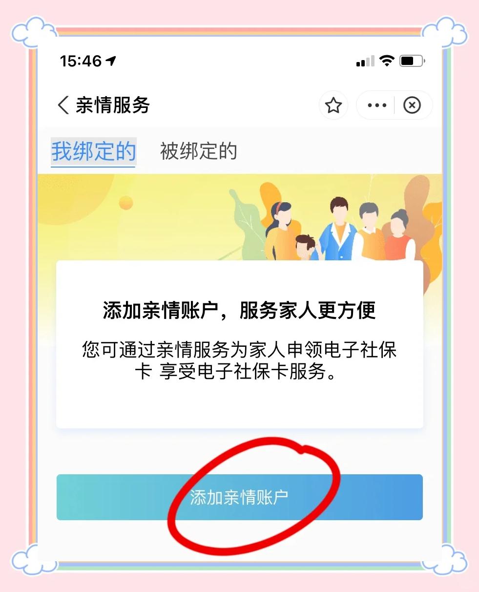 阿拉尔最新手机买医保怎么拿卡方法分析(最方便真实的阿拉尔手机如何用医保卡里的钱买东西方法)