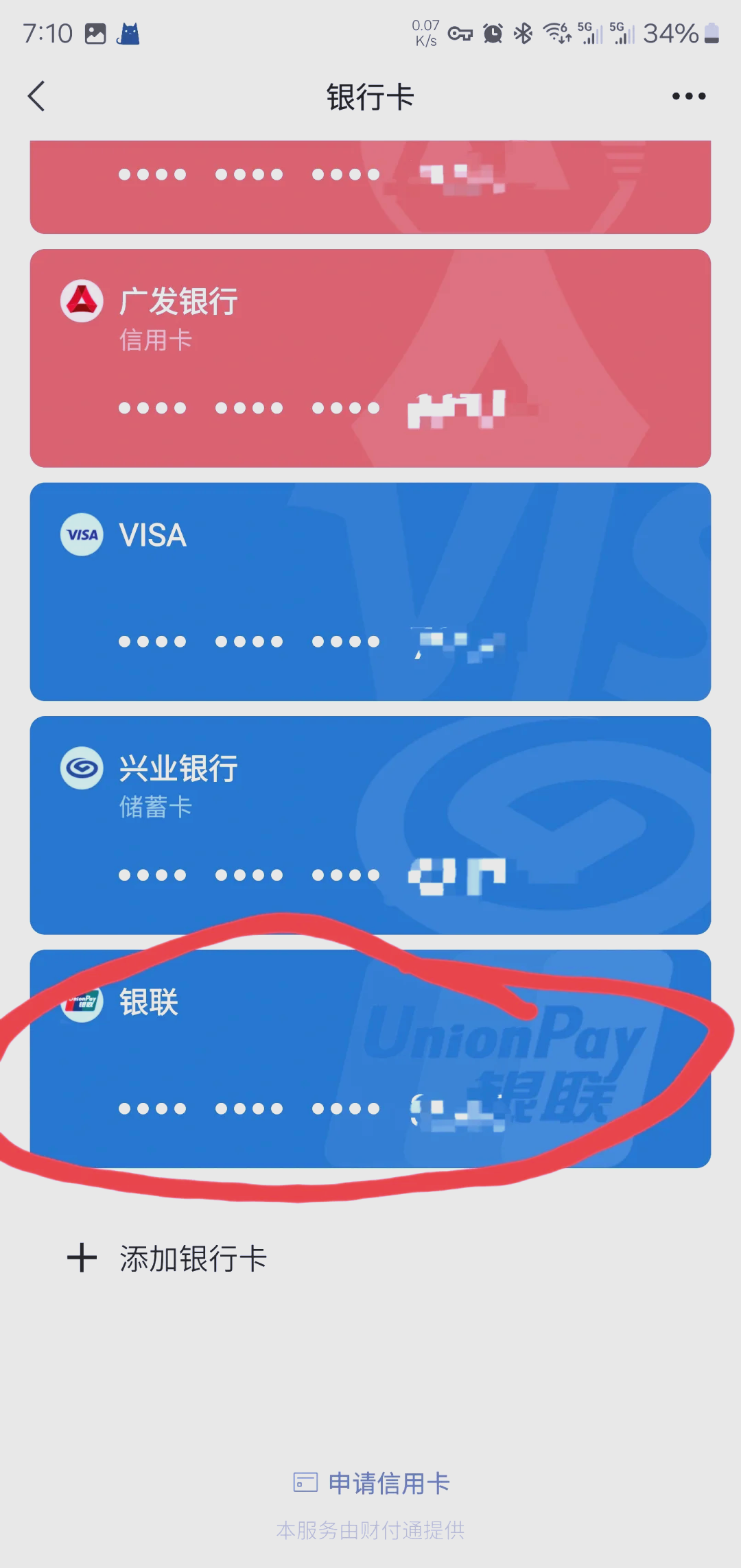阿拉尔最新社保卡绑定微信钱包方法分析(最方便真实的阿拉尔社保卡绑定微信钱包后社保卡可以提现什么意思方法)