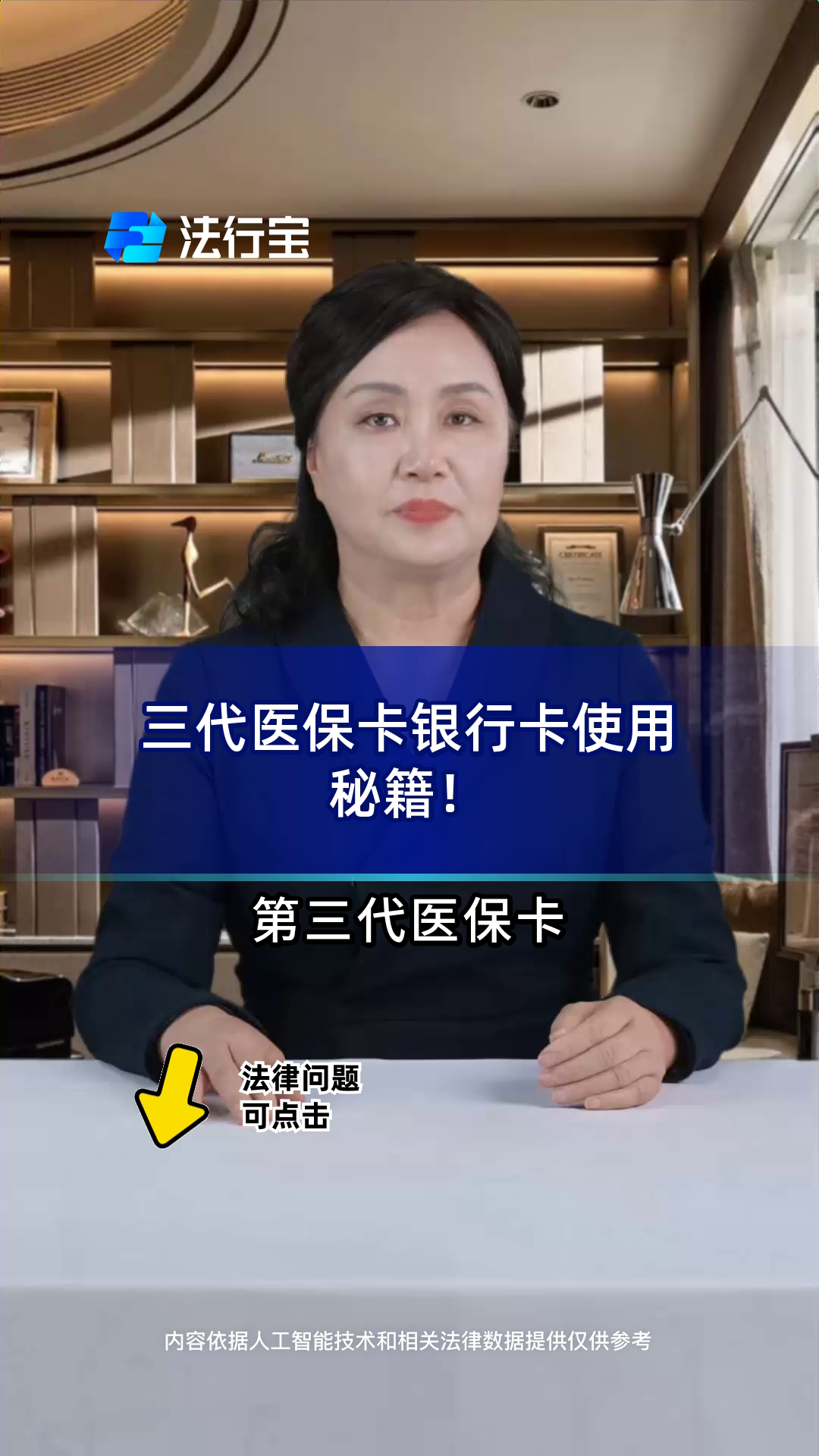 阿拉尔最新医保卡怎么绑定银行卡方法分析(最方便真实的阿拉尔医保卡怎么查询在哪个银行方法)