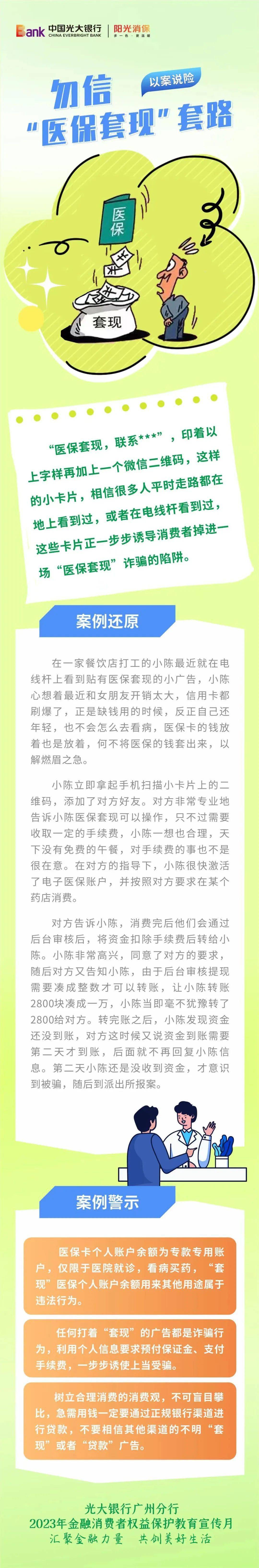 阿拉尔最新医保套现的方式有哪些方法分析(最方便真实的阿拉尔医保套现一般手续费多少方法)