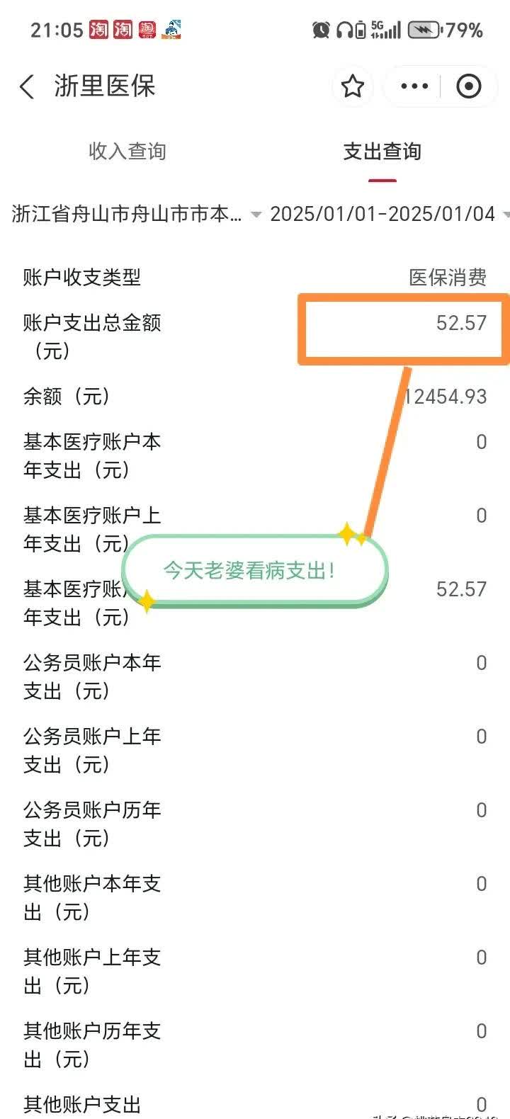 阿拉尔最新医保卡提现到微信多久到账方法分析(最方便真实的阿拉尔医保卡提现到微信多久到账家嶶qw413612助君取出方法)