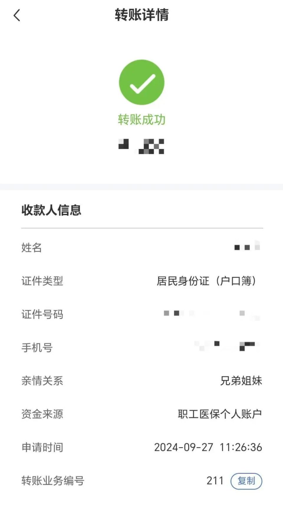 阿拉尔最新医保卡提现到微信多久到账方法分析(最方便真实的阿拉尔医保卡提现到微信多久到账家嶶qw413612助君取出方法)