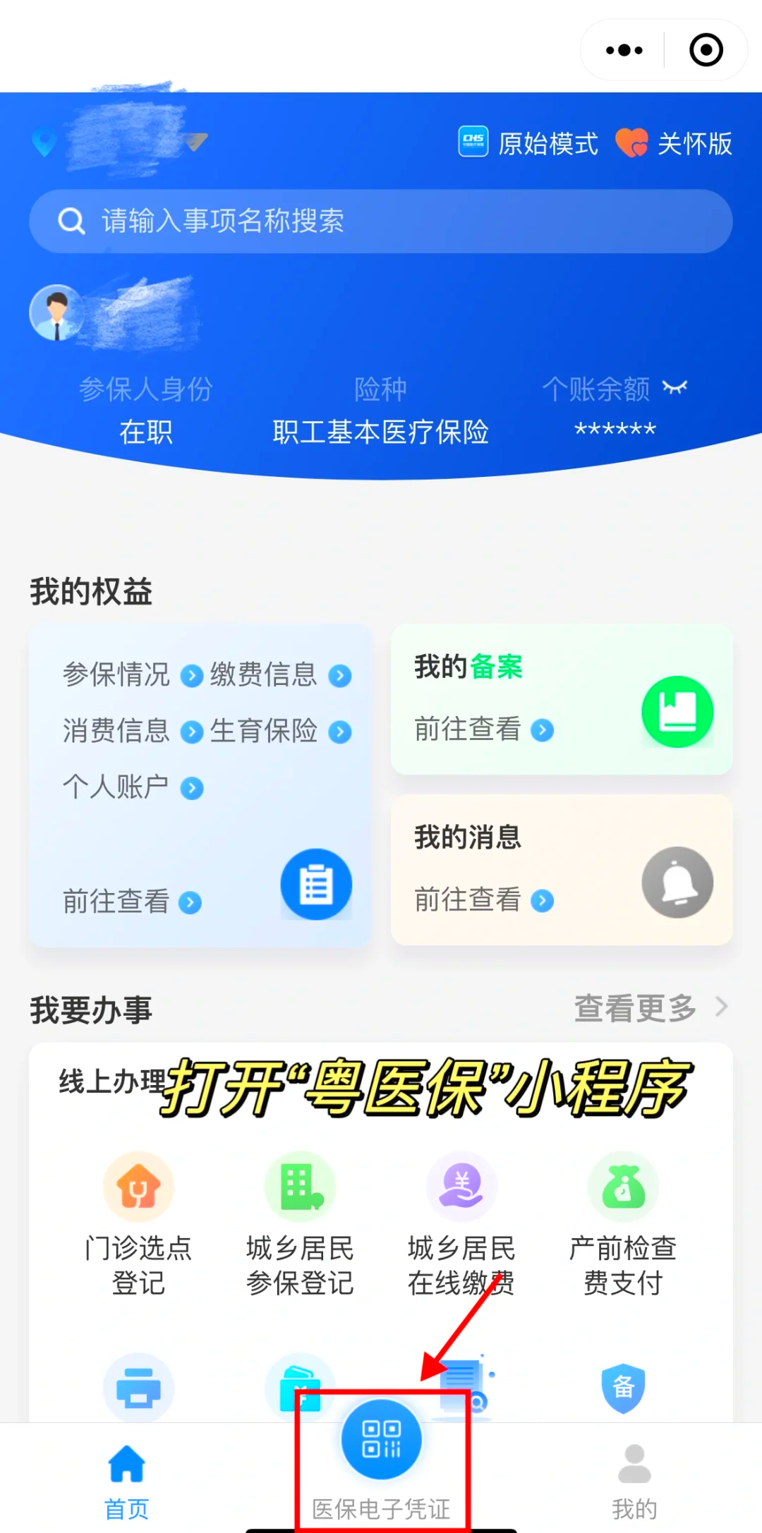 阿拉尔最新医保卡怎么提现到微信零钱里方法分析(最方便真实的阿拉尔医保卡提取现金方法方法)