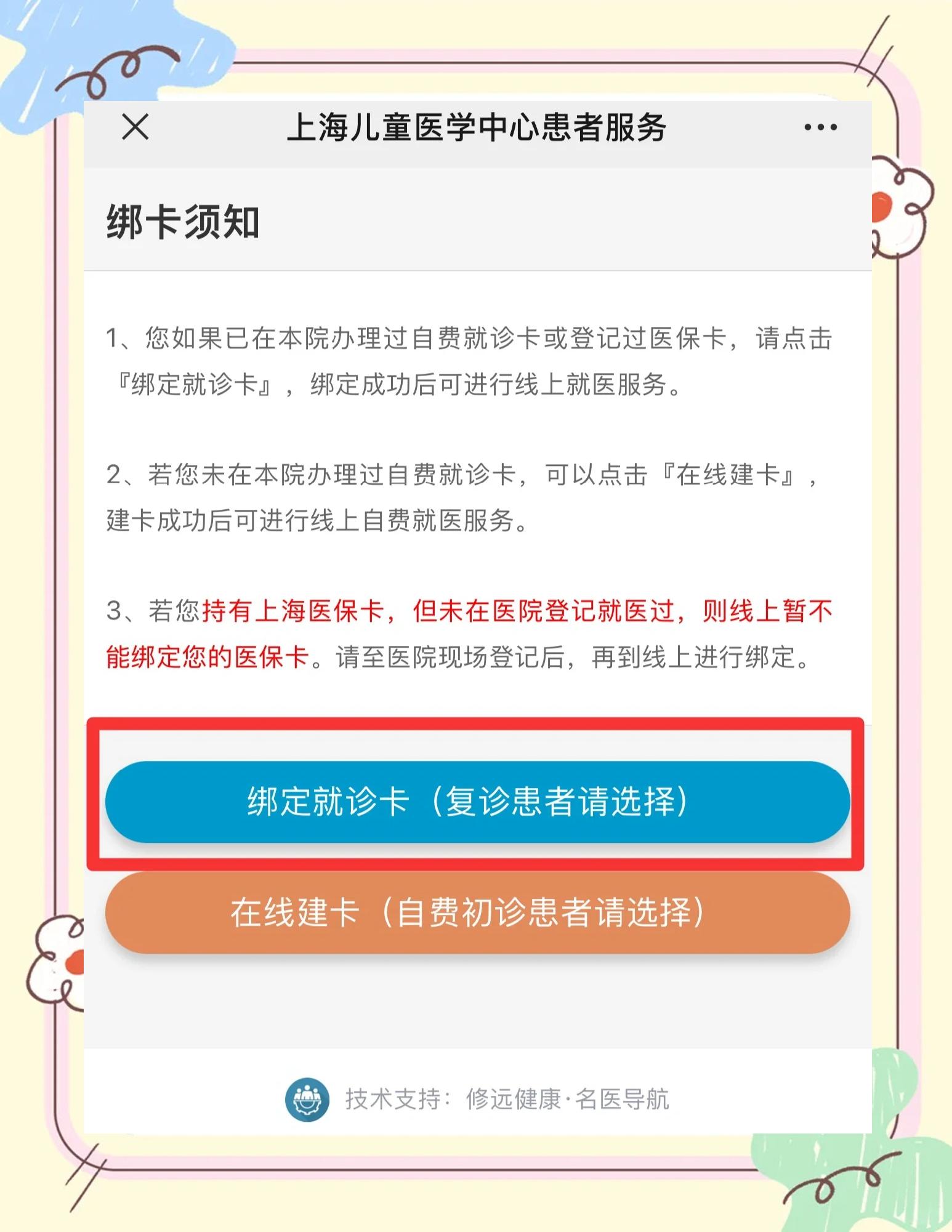 阿拉尔最新医保卡怎么绑定家人共同消费方法分析(最方便真实的阿拉尔医保卡怎么绑定家人共同消费安阳方法)