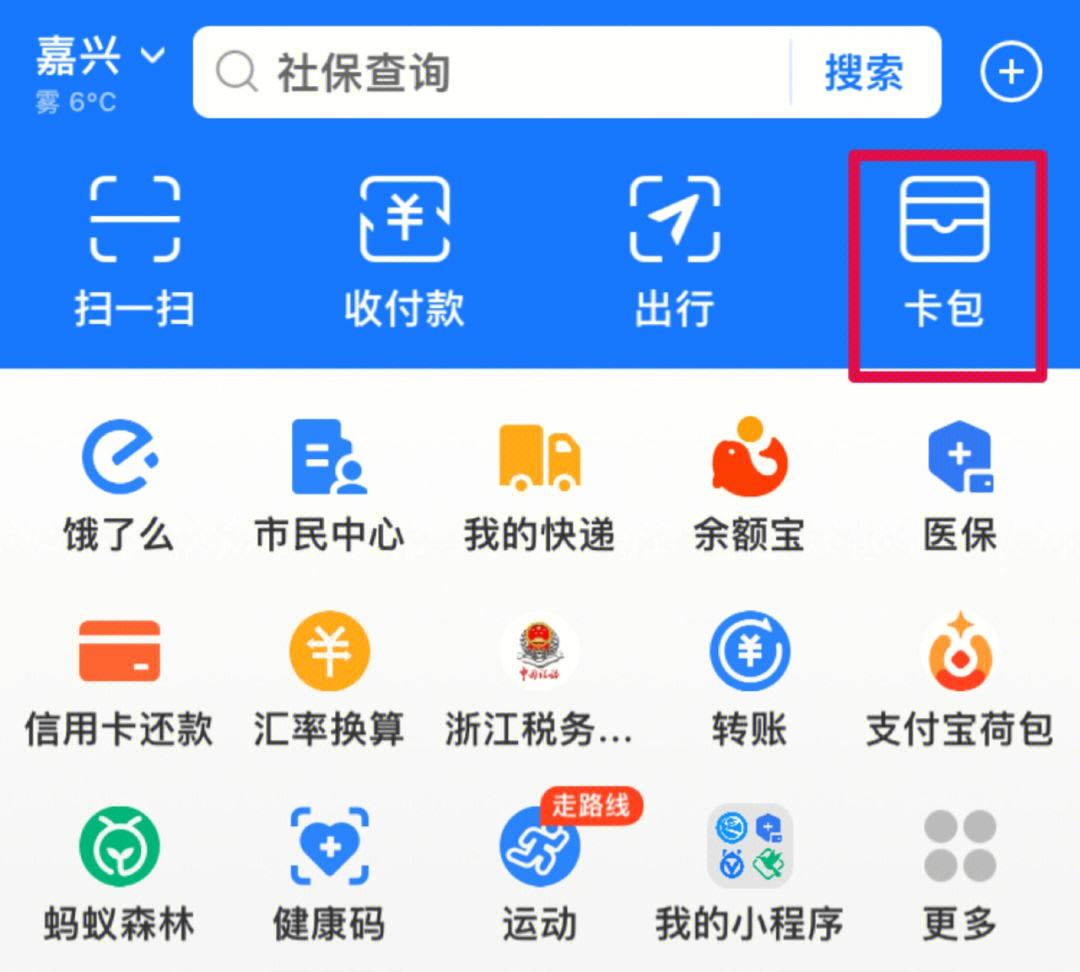 阿拉尔最新怎样把医保卡绑在微信上支付方法分析(最方便真实的阿拉尔怎样把医保卡绑在微信上支付呢方法)