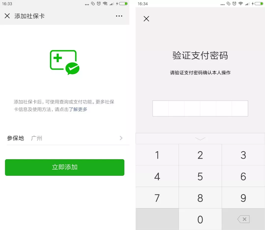 阿拉尔最新广州医保套现中介加微信方法分析(最方便真实的阿拉尔广州医保套现中介加微信可靠吗方法)
