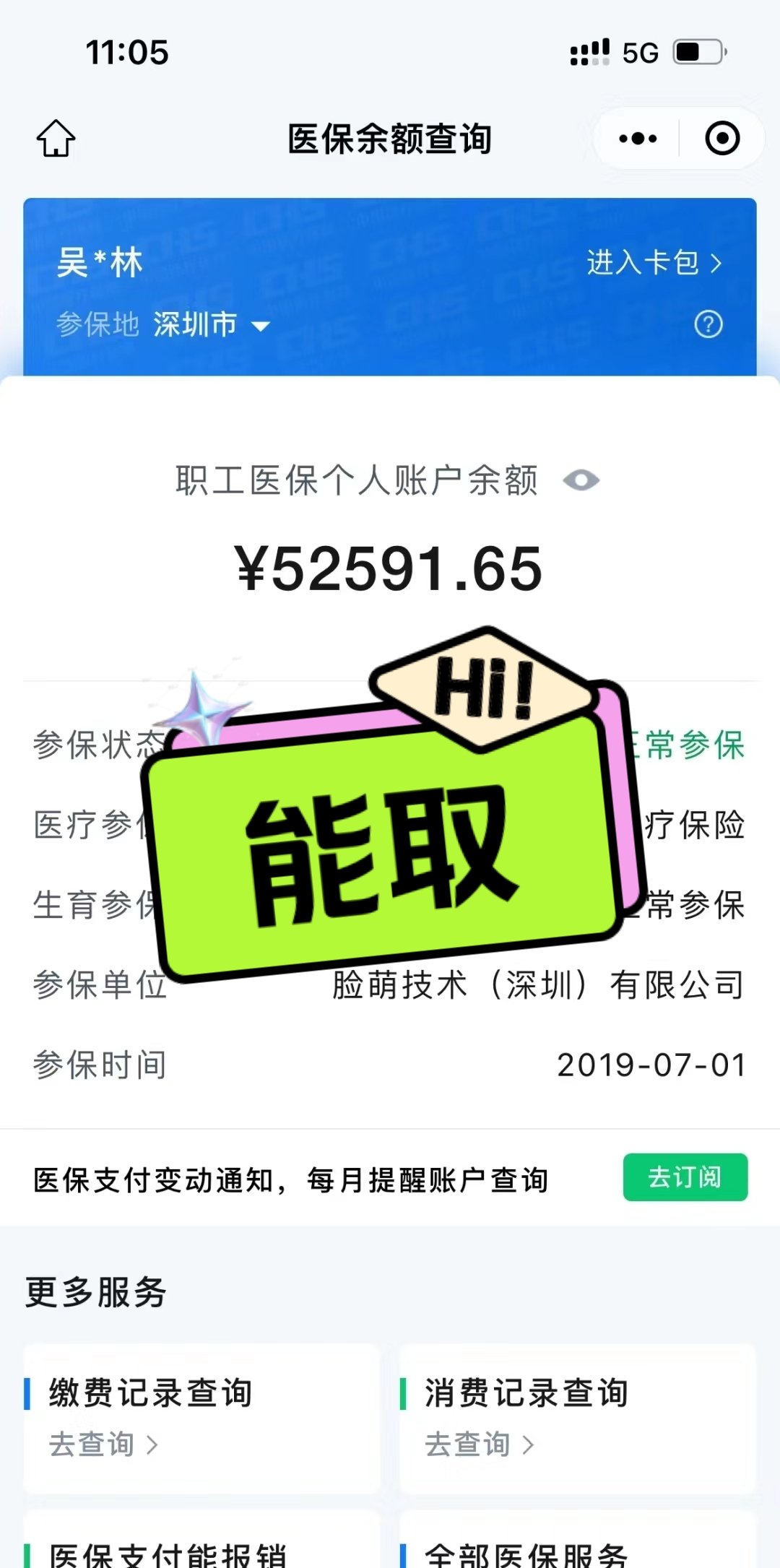 阿拉尔最新医保卡取钱最简单方法方法分析(最方便真实的阿拉尔医保卡取钱最简单方法用支付宝查询方法)