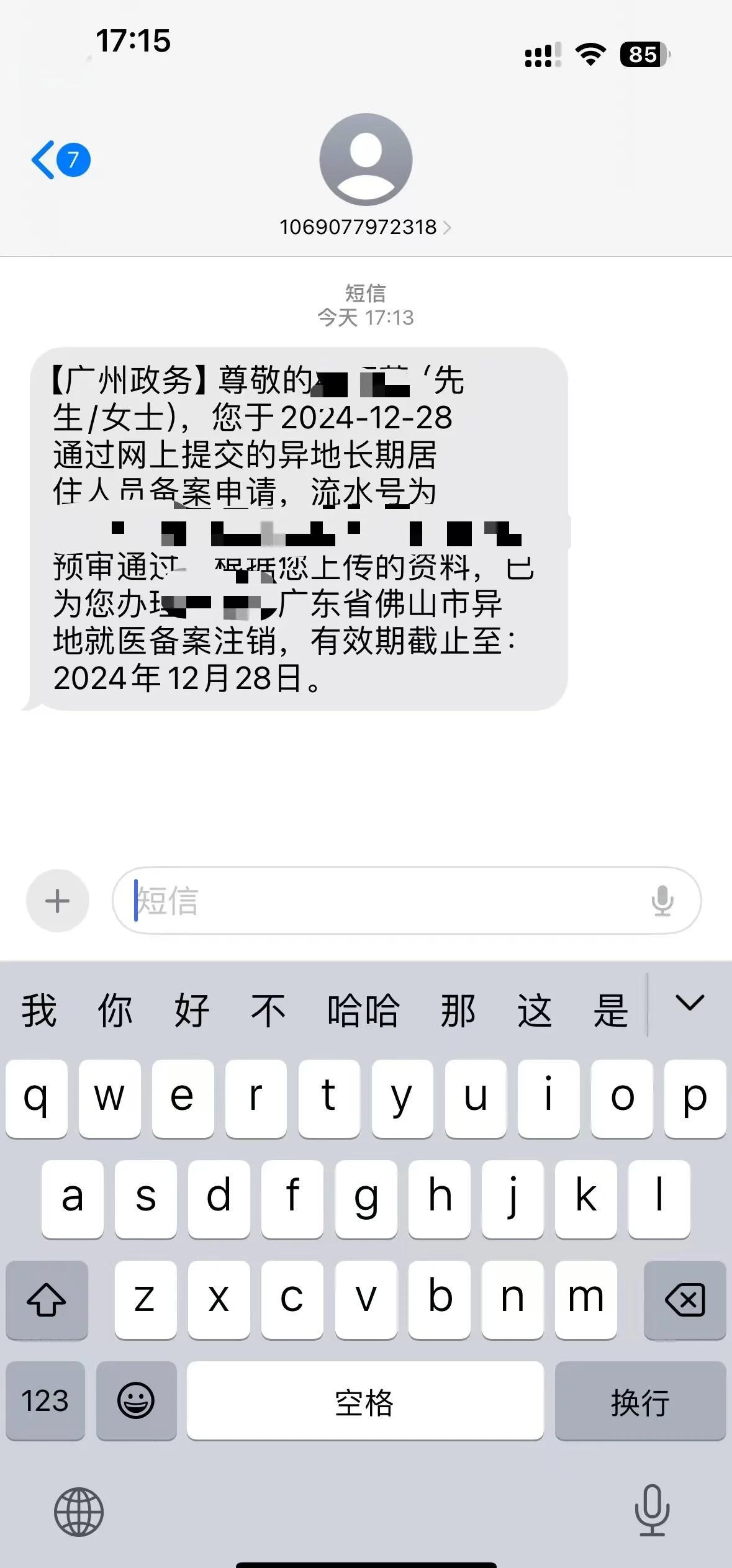 阿拉尔最新怎么在手机上取消异地就医备案方法分析(最方便真实的阿拉尔怎么在手机上取消异地就医备案登记方法)
