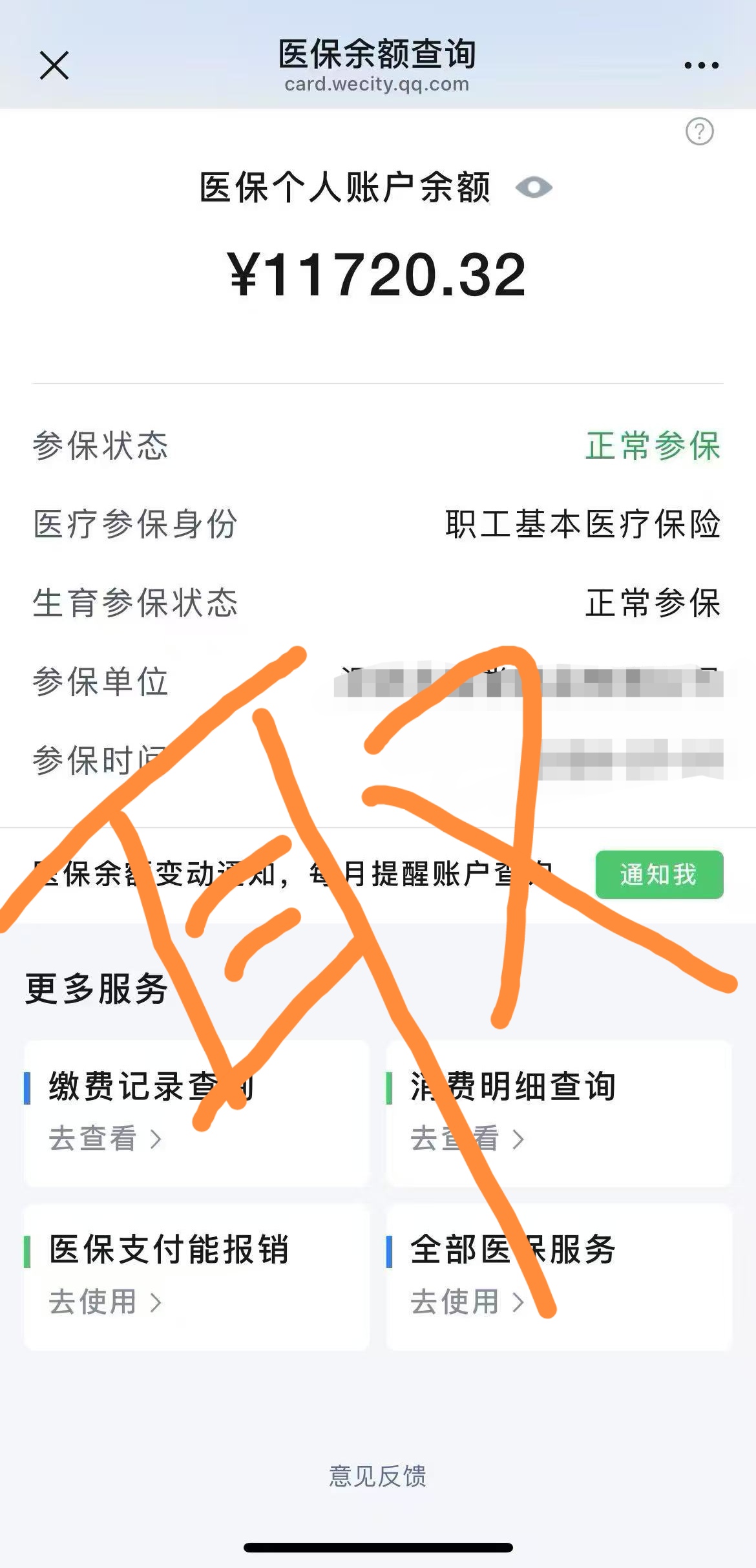 阿拉尔最新怎么在手机上取医保卡的钱呢方法分析(最方便真实的阿拉尔怎么在手机上取医保卡的钱呢
方法)