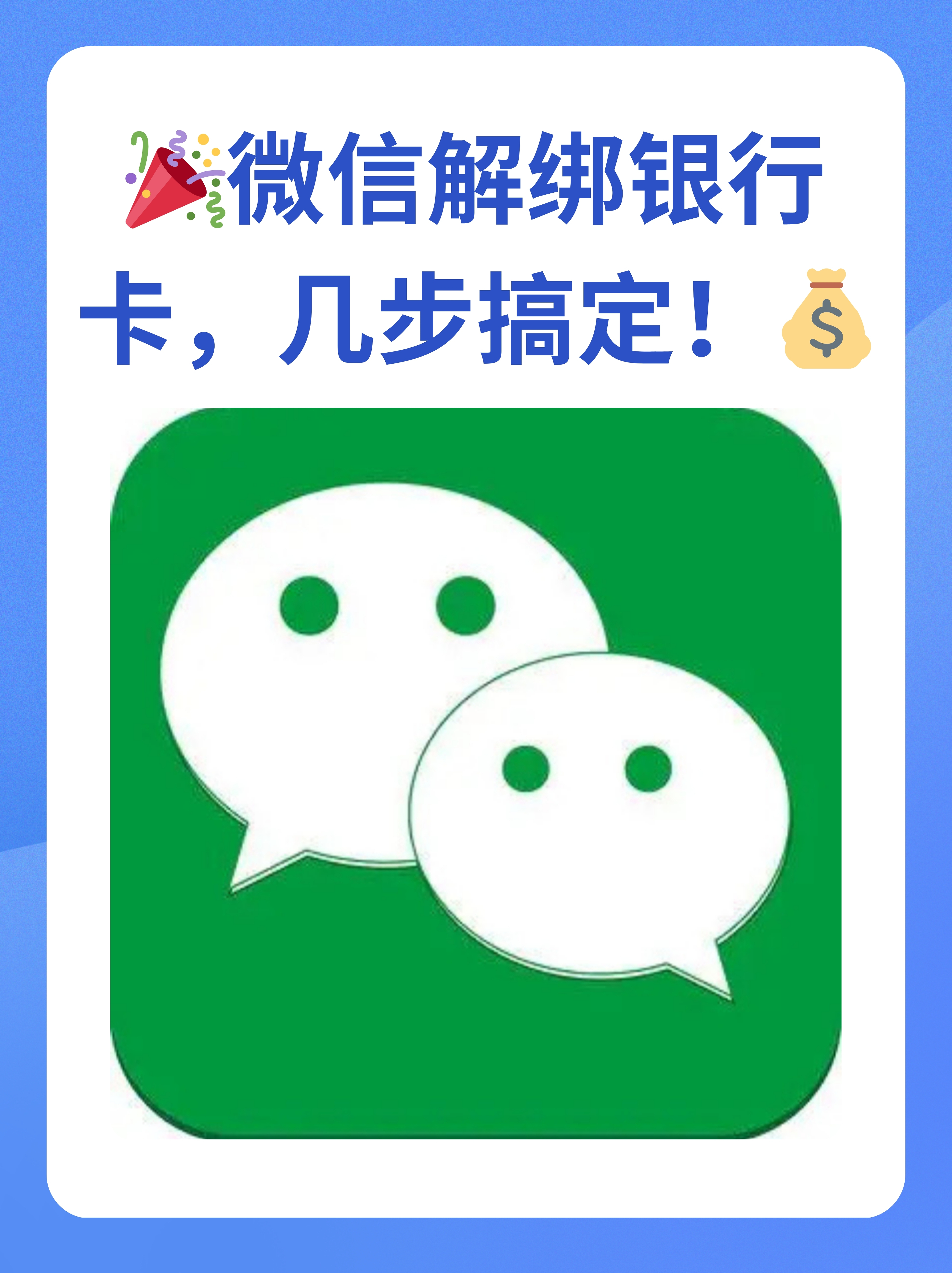阿拉尔最新怎么将医保卡绑在微信方法分析(最方便真实的阿拉尔医保卡如何绑定微信?方法)