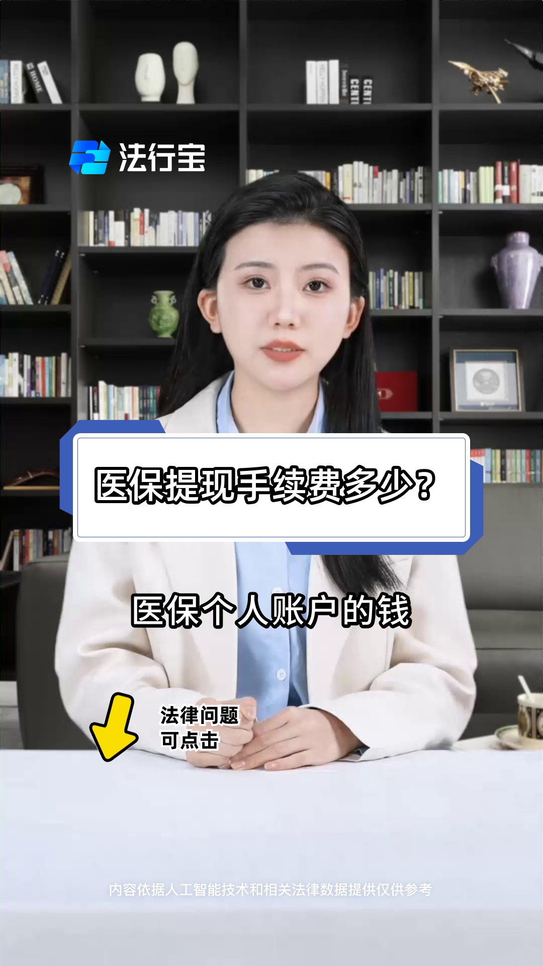阿拉尔最新医保卡个人账户提现方法方法分析(最方便真实的阿拉尔医保卡个人账户提现方法有哪些方法)